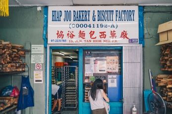 协裕面包西果厂 Hiap Joo Bakery