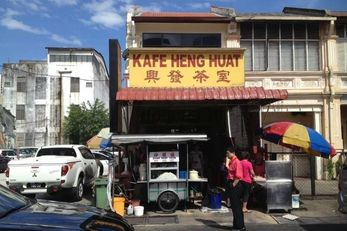 小红帽炒粿条兴发茶室 Kafe Heng Huat