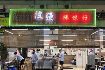 汶强粿條仔 Restoran Woon Kiang