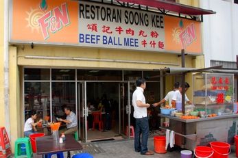 颂记牛肉面 Song Kee Beef Ball Noodle