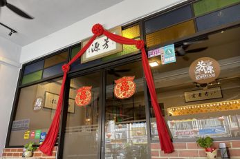 芳源咖啡店 Fang Yuan Kopitiam