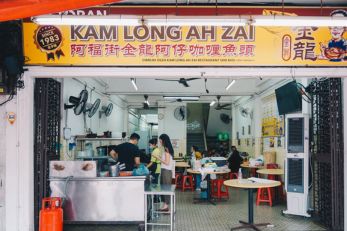 金龙咖喱鱼头 Kam Long Ah Zai Curry Fish Head