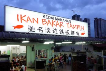 驰名淡边铁板烧鱼 Ikan Bakar Tampin