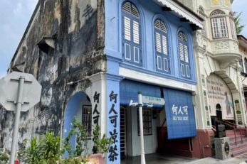 何人可博物馆 Ho Yan Hor Museum Ipoh