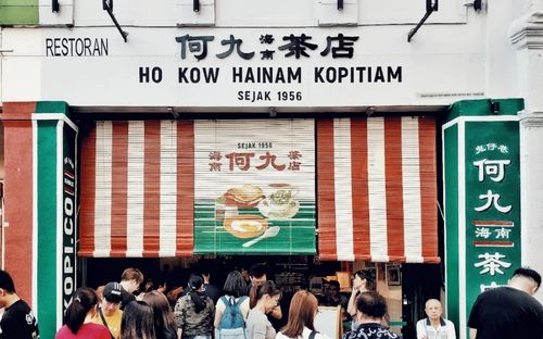 何九海南茶店 Ho Kow Hainam Kopitiam