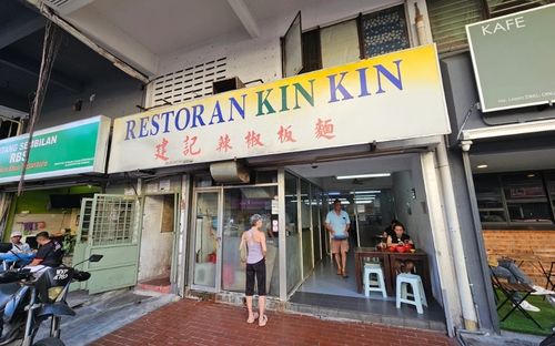 建记辣椒板面 Kin Kin Restaurant