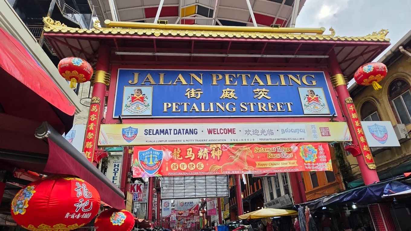 茨厂街（Petaling Street Market）
