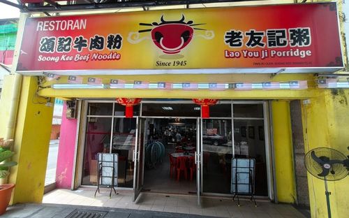 颂记牛丸粉 Soong Kee Beef Ball Noodle