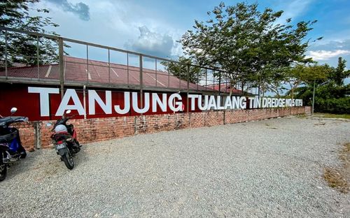 丹绒督亚冷5号铁船 Tanjung Tualang Tin Dredge No. 5（TT5）