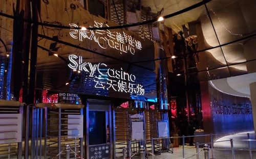 云天娱乐场 Sky Casino